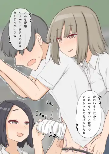 Dousedai no Joshi-tachi kara Kutsushita de Sakusei Sareru You ni natte Shimaimashita. 3 Fhentai - Page 46