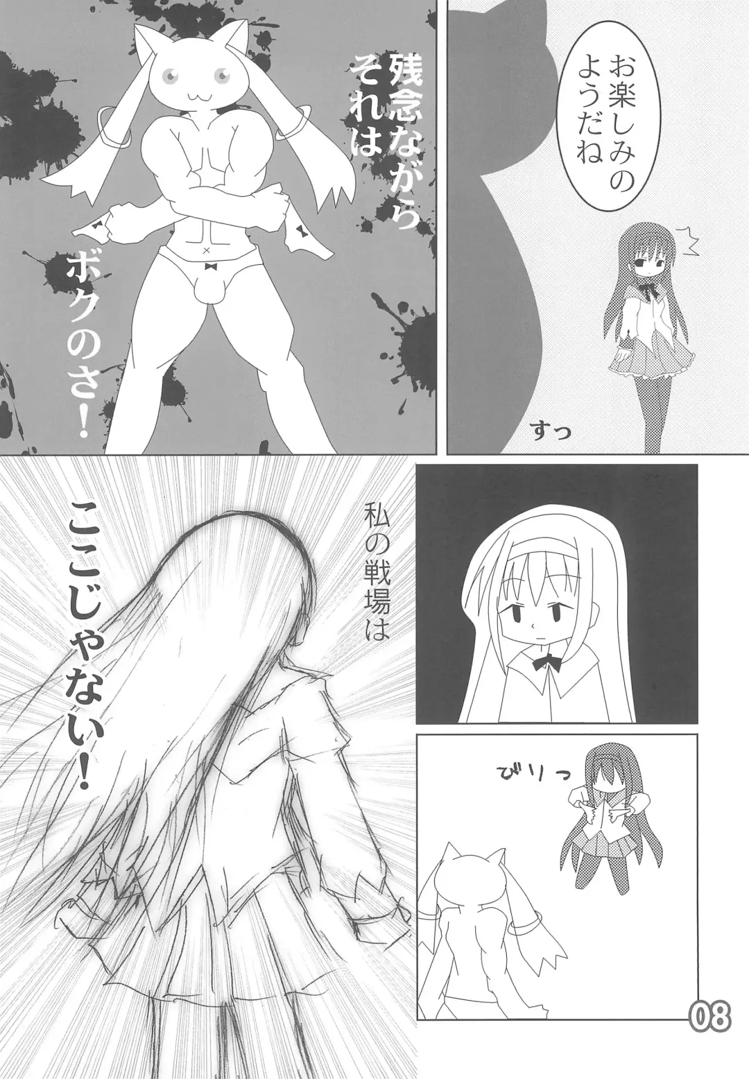 Tiny Rainbow Fhentai - Page 10