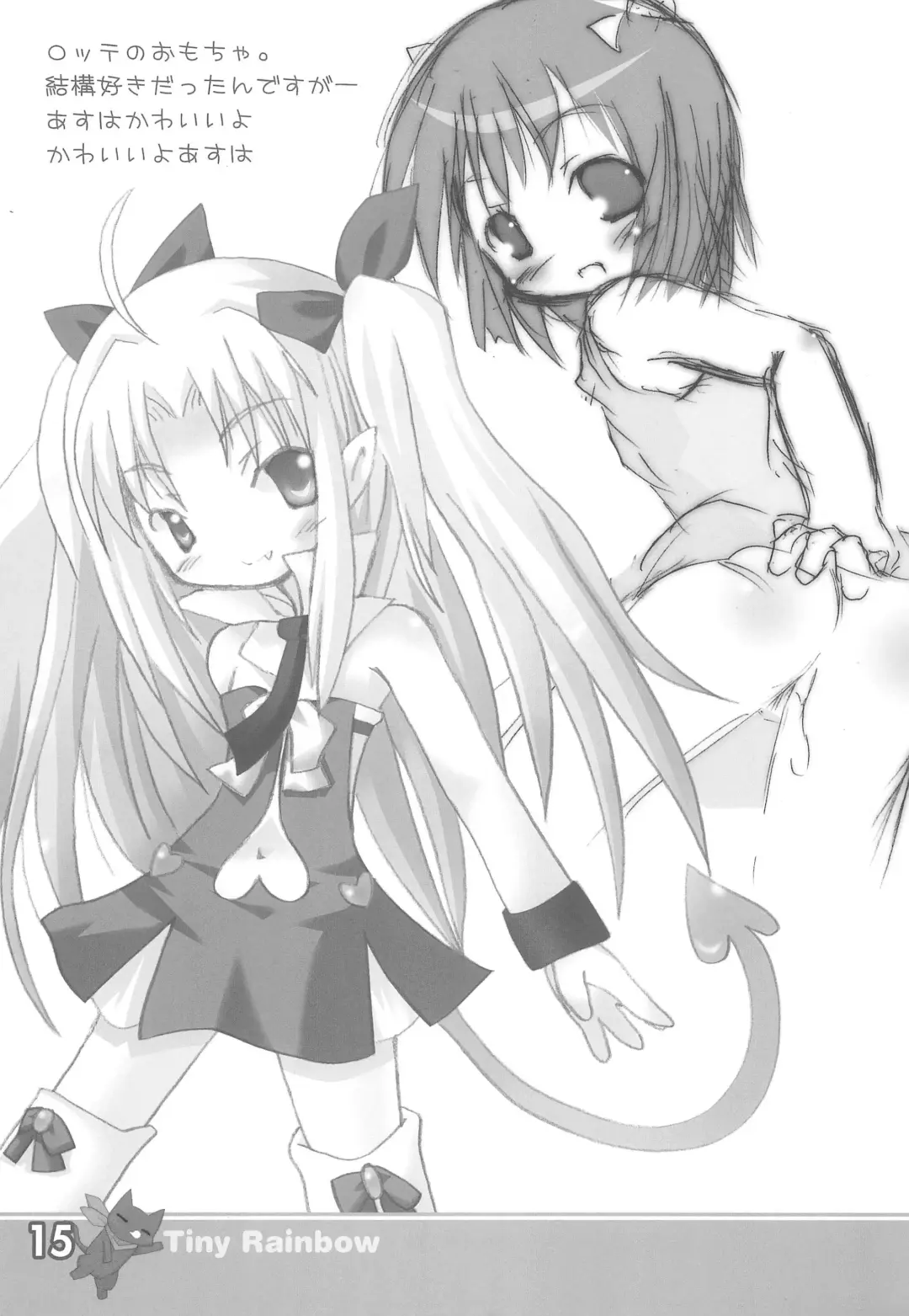 Tiny Rainbow Fhentai - Page 17