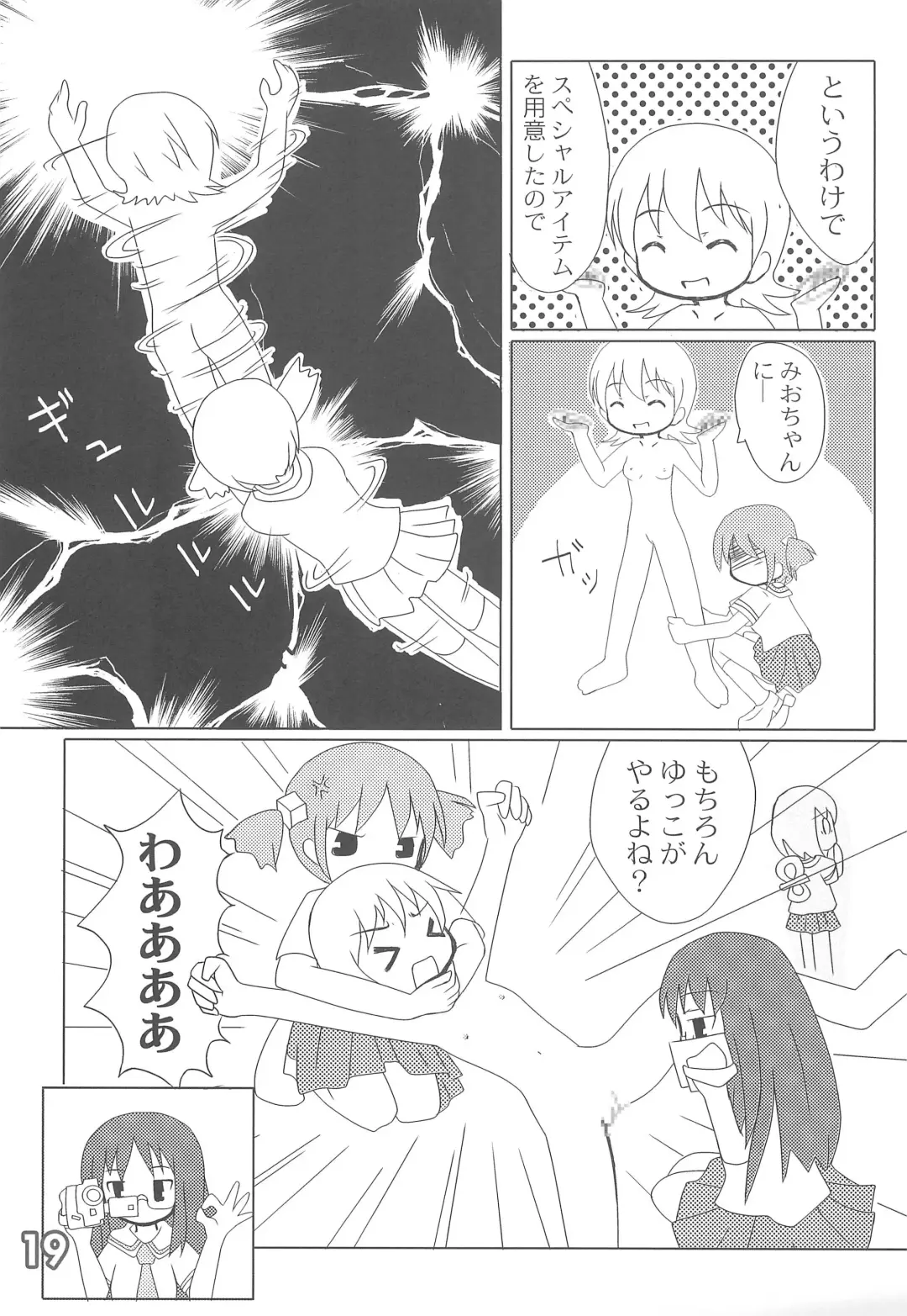 Tiny Rainbow Fhentai - Page 21