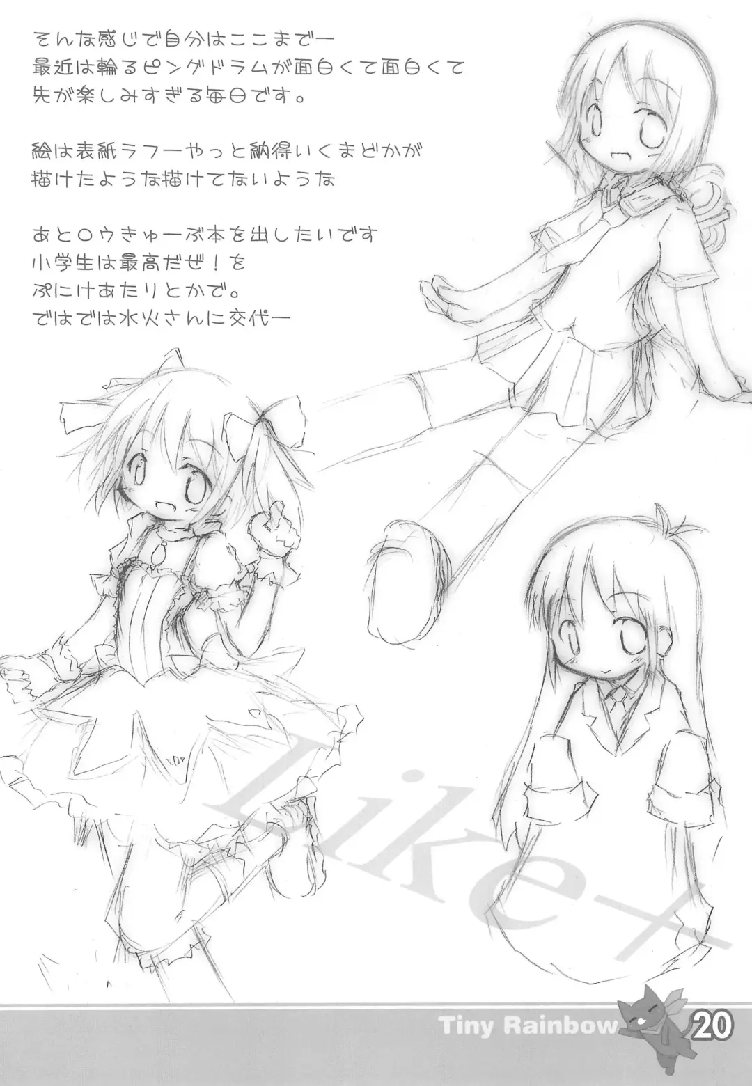 Tiny Rainbow Fhentai - Page 22