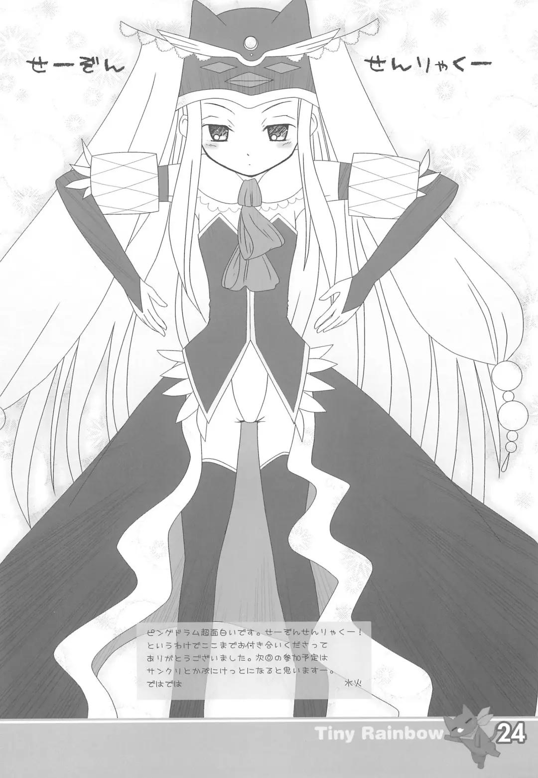 Tiny Rainbow Fhentai - Page 26