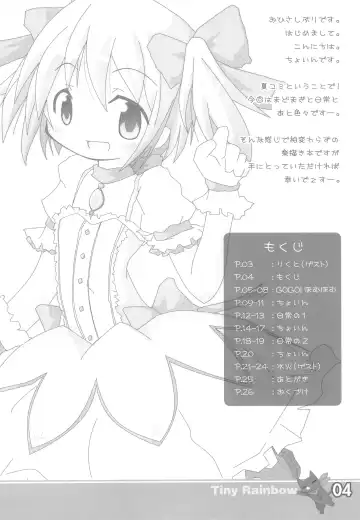 Tiny Rainbow Fhentai - Page 6