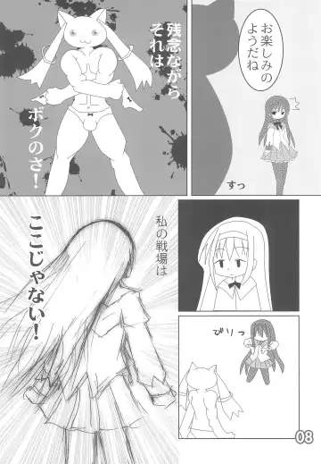 Tiny Rainbow Fhentai - Page 10