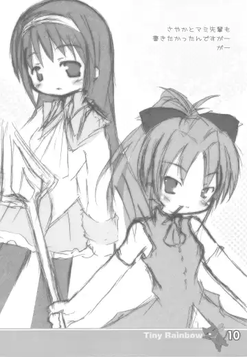 Tiny Rainbow Fhentai - Page 12