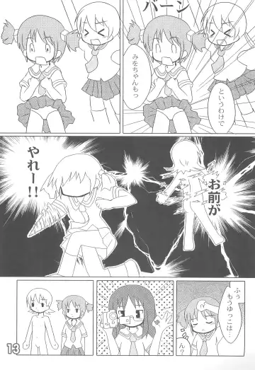 Tiny Rainbow Fhentai - Page 15