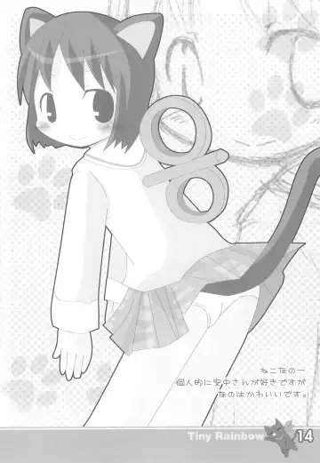 Tiny Rainbow Fhentai - Page 16