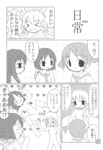 Tiny Rainbow Fhentai - Page 20