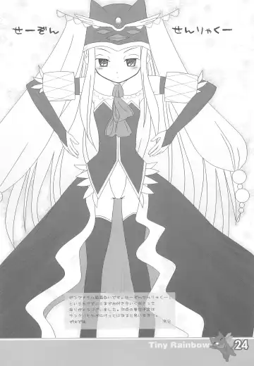 Tiny Rainbow Fhentai - Page 26