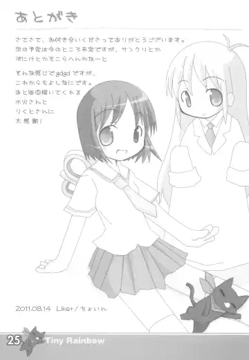 Tiny Rainbow Fhentai - Page 27