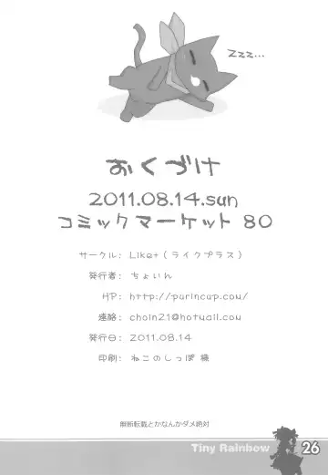 Tiny Rainbow Fhentai - Page 28