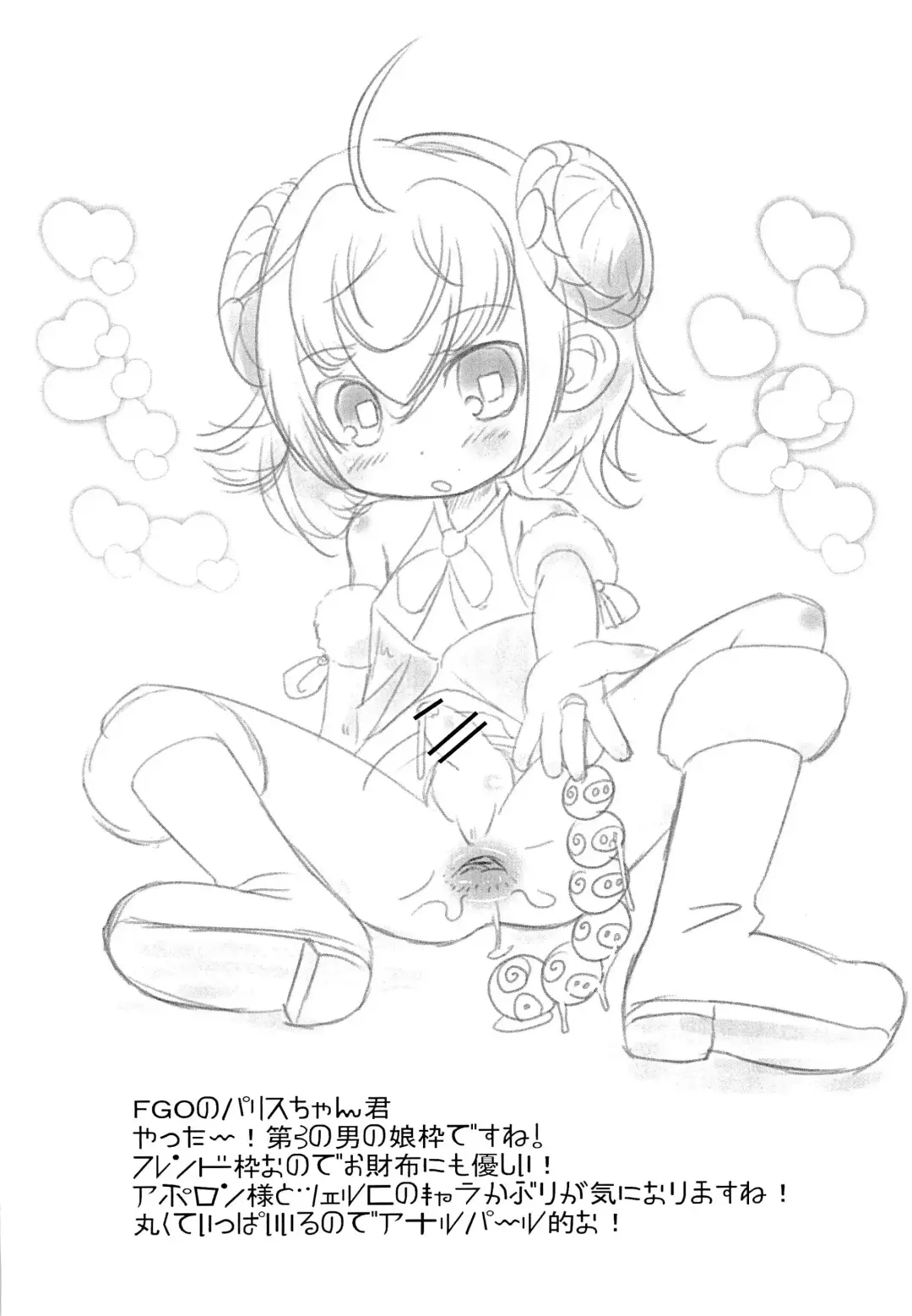 [Yakuwa Ken] Yabai Kojinshi o Tsukutteru Jikan ga nai zo Dou Shiyou Fhentai - Page 7