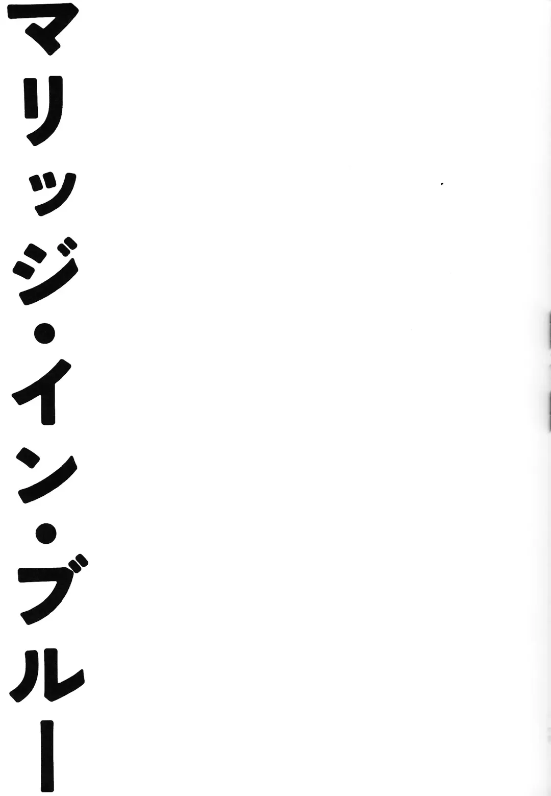 Marriage In Blue Fhentai - Page 10