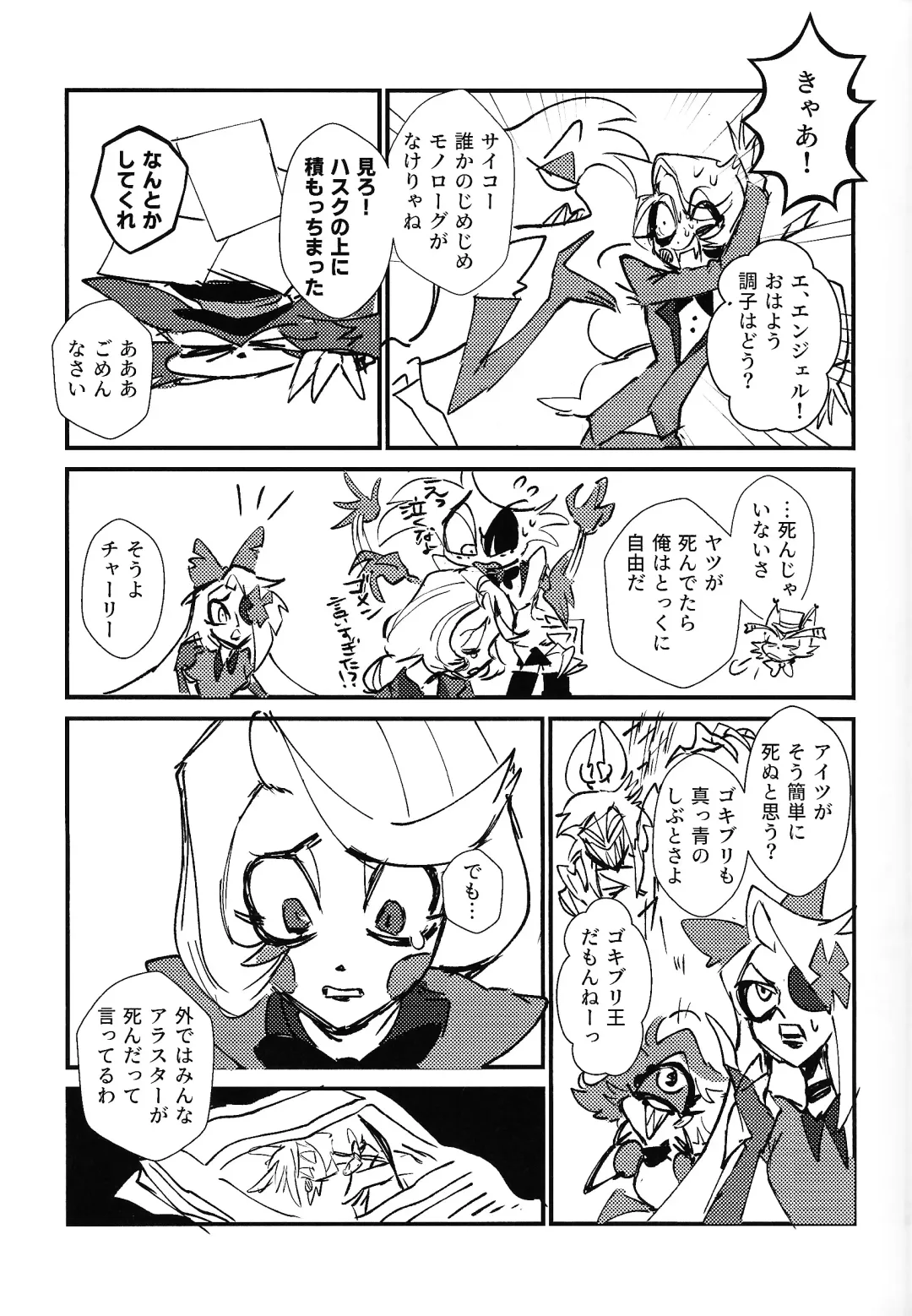 Marriage In Blue Fhentai - Page 12