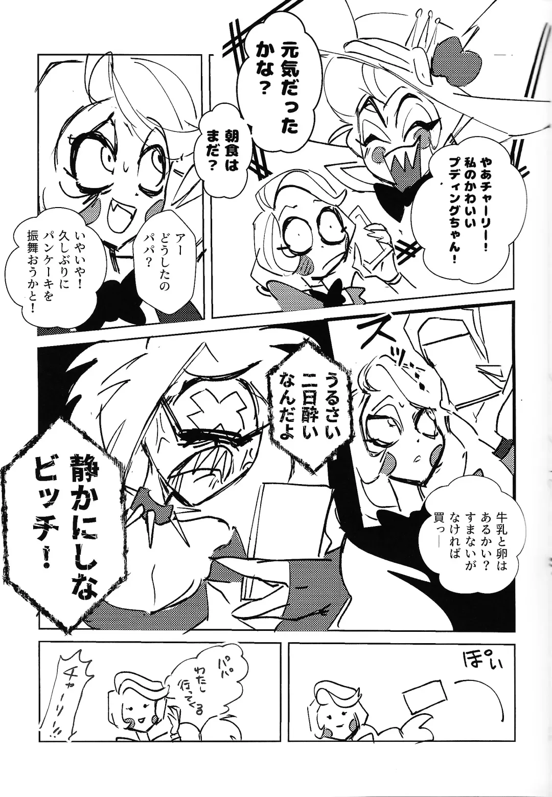 Marriage In Blue Fhentai - Page 14