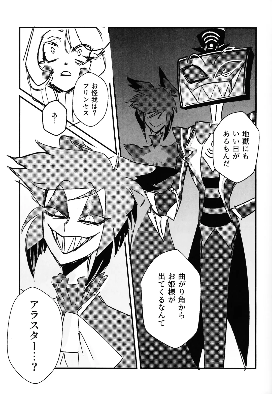 Marriage In Blue Fhentai - Page 16