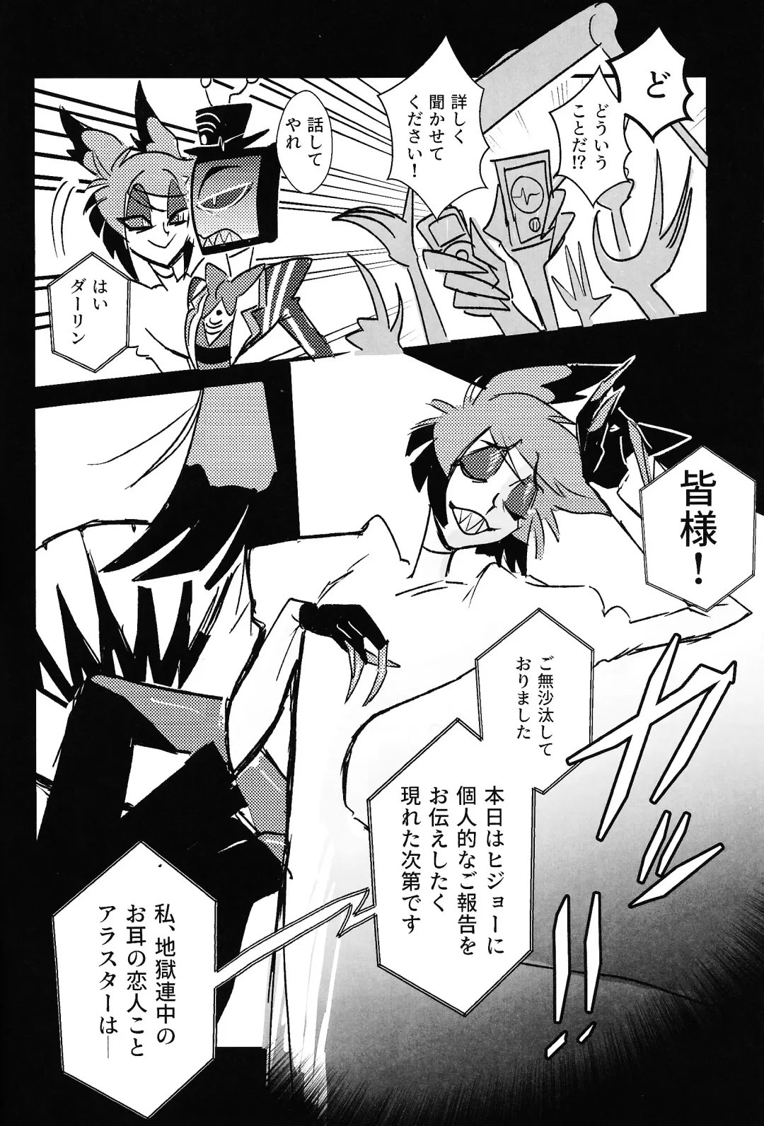 Marriage In Blue Fhentai - Page 29