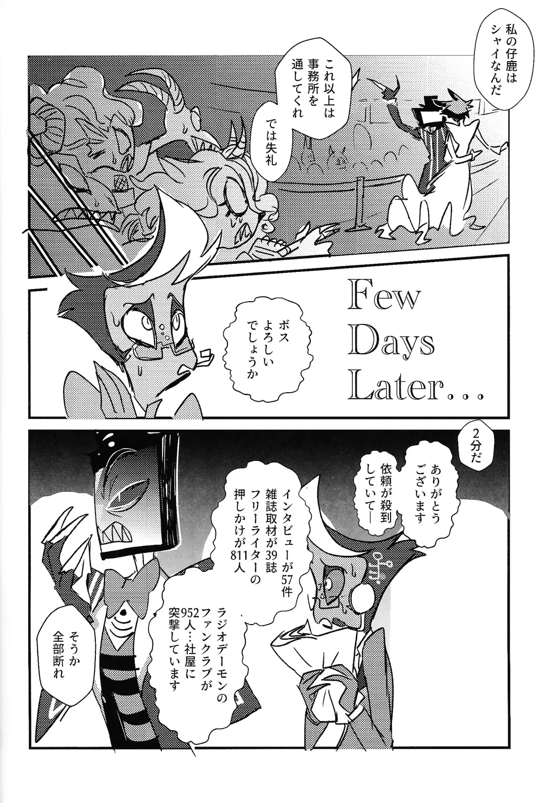 Marriage In Blue Fhentai - Page 31