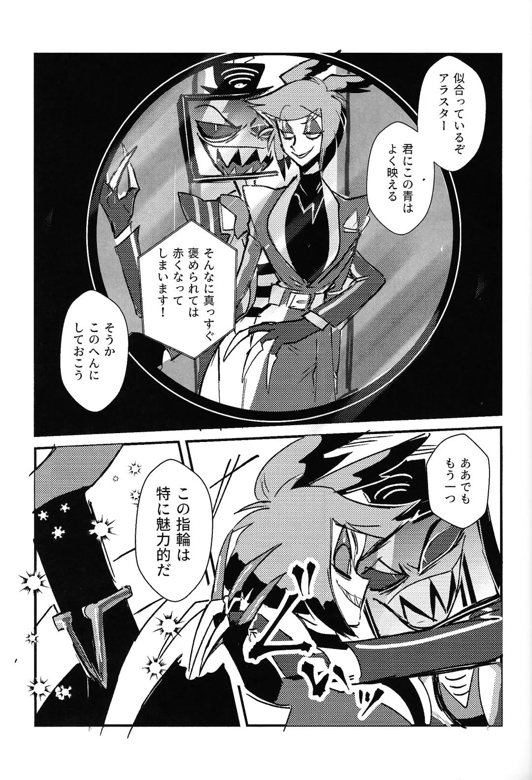 Marriage In Blue Fhentai - Page 34