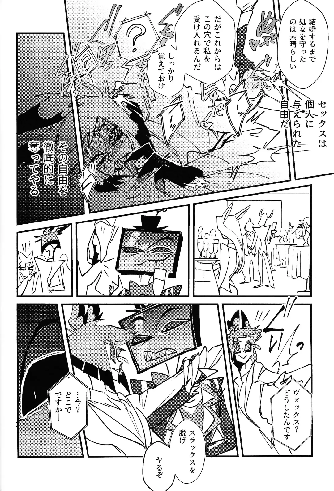 Marriage In Blue Fhentai - Page 43