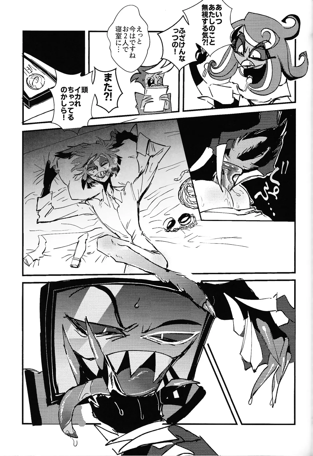 Marriage In Blue Fhentai - Page 46