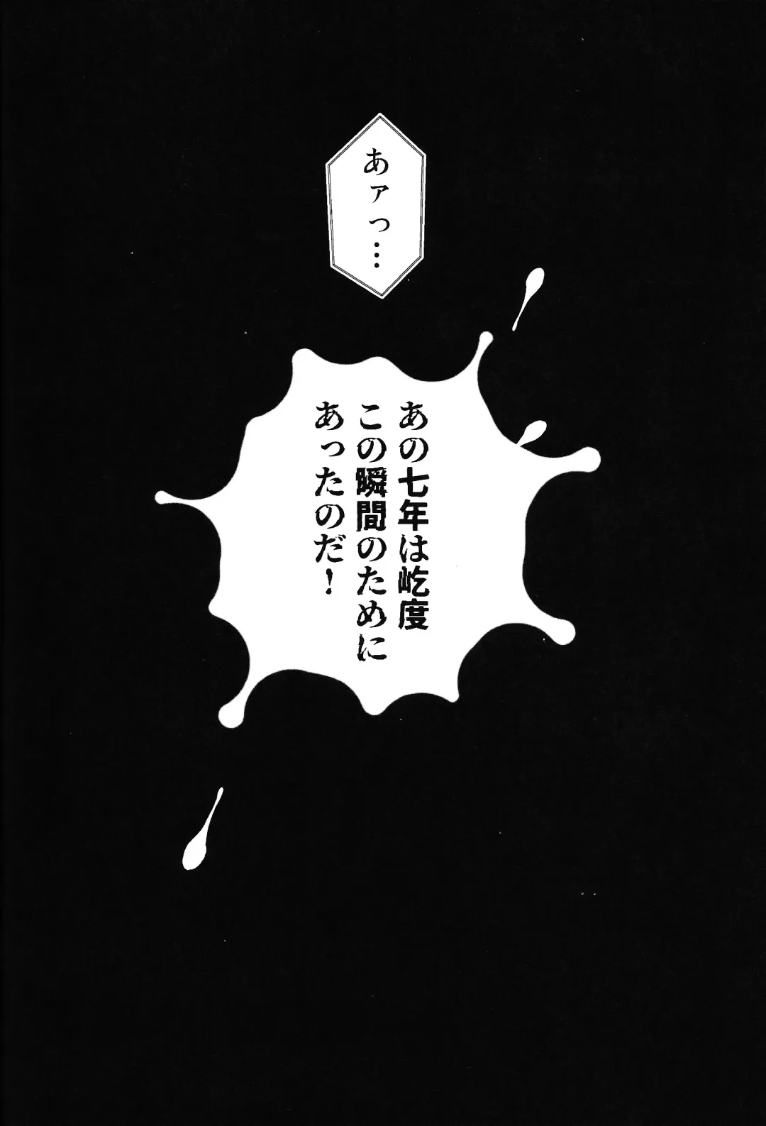 Marriage In Blue Fhentai - Page 47