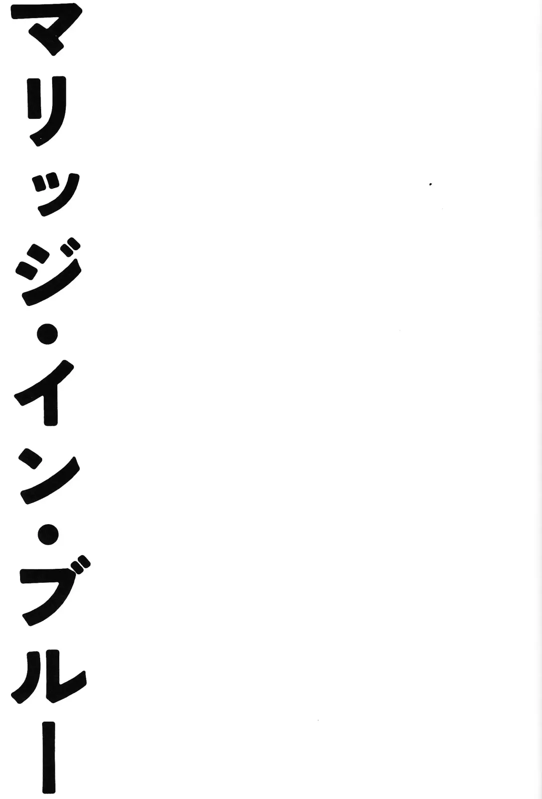 Marriage In Blue Fhentai - Page 48