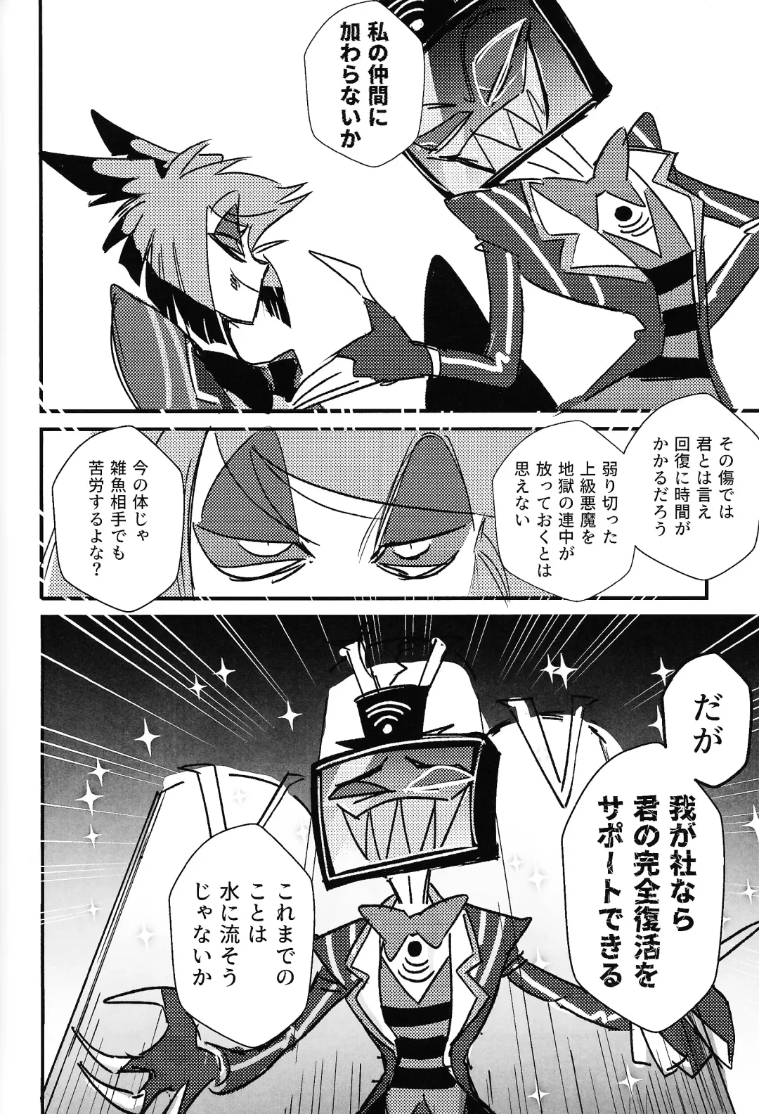 Marriage In Blue Fhentai - Page 5