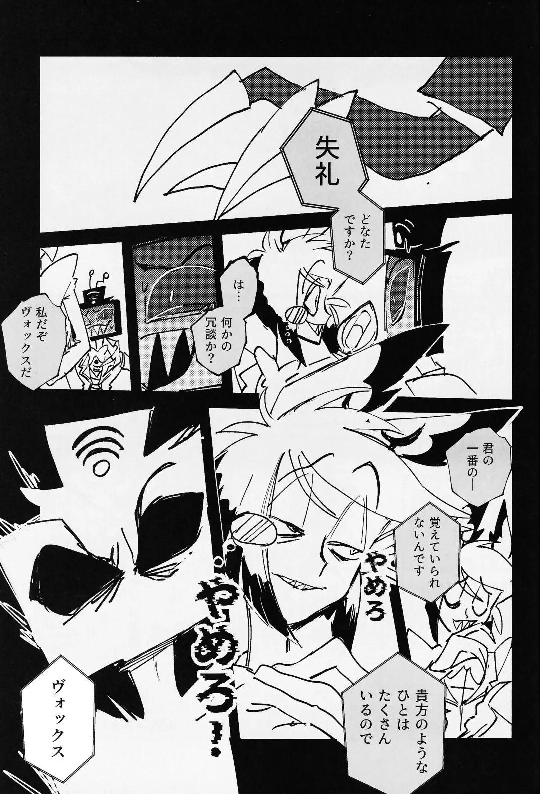 Marriage In Blue Fhentai - Page 52