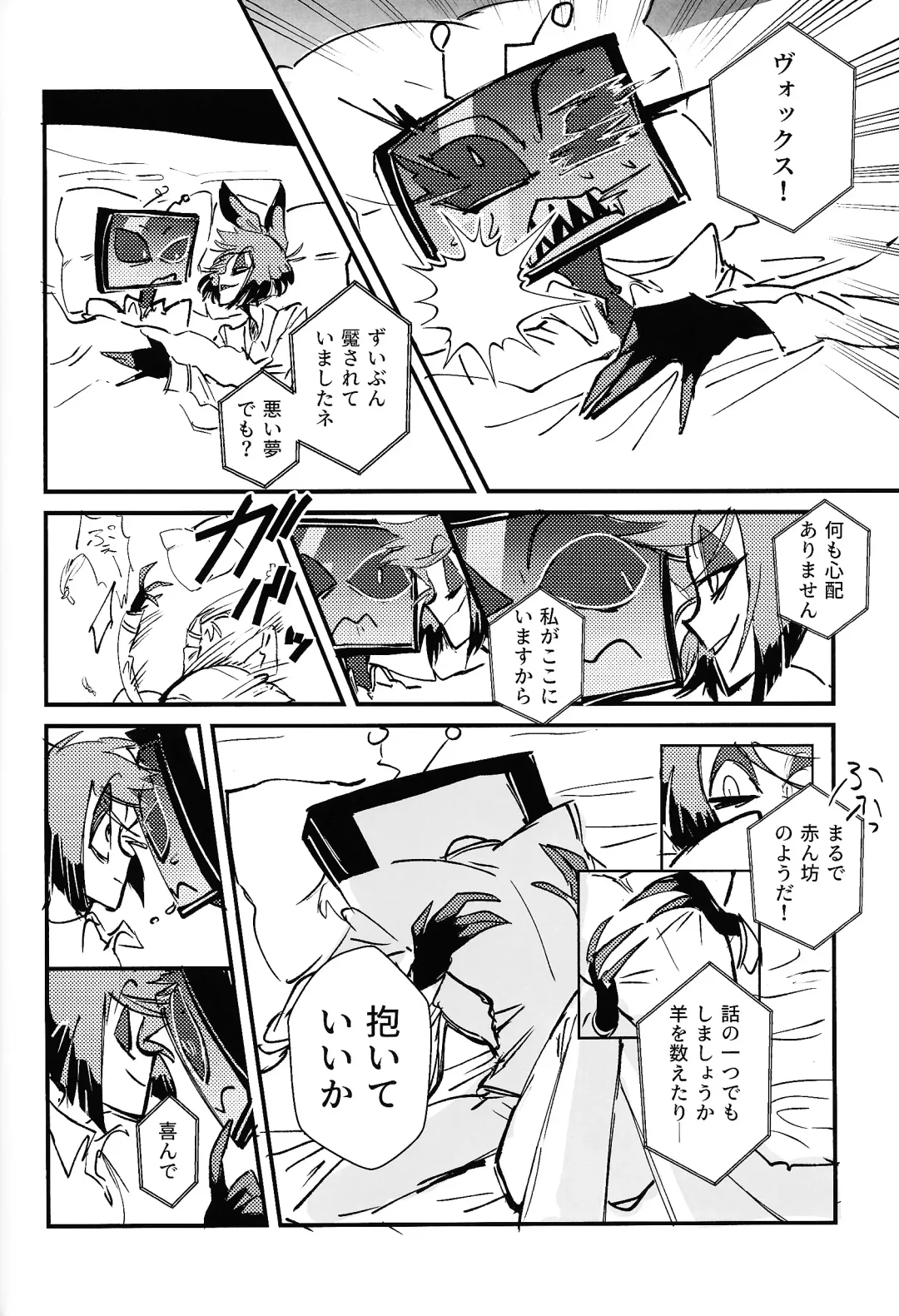 Marriage In Blue Fhentai - Page 53