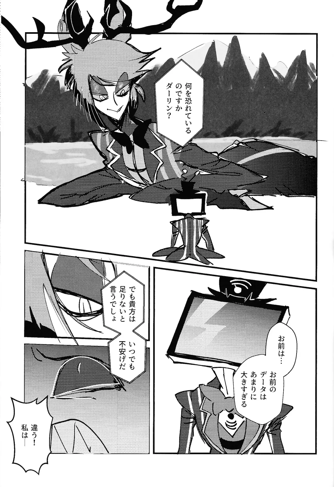 Marriage In Blue Fhentai - Page 56