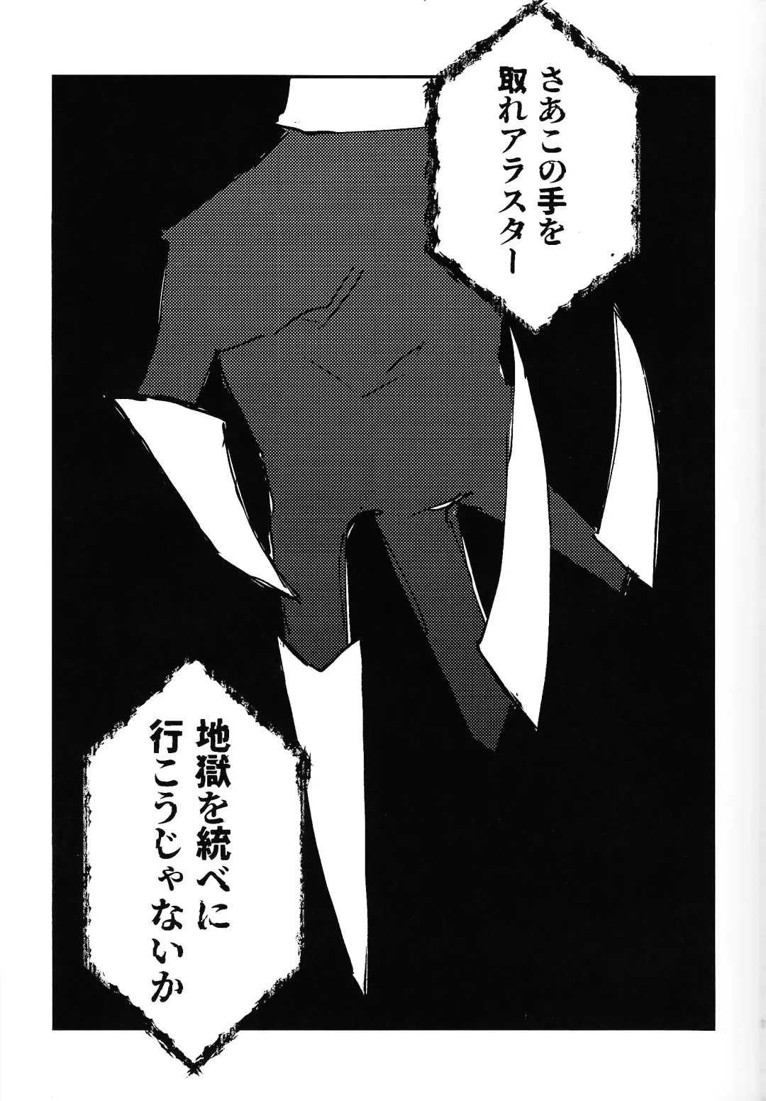 Marriage In Blue Fhentai - Page 6