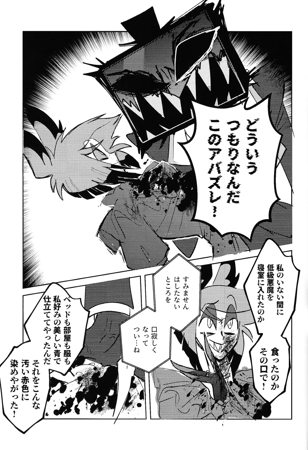 Marriage In Blue Fhentai - Page 62