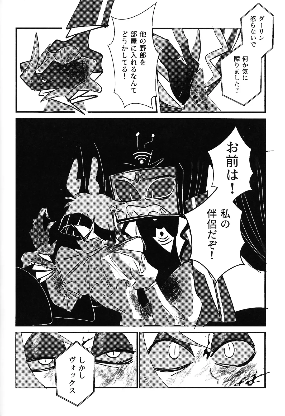 Marriage In Blue Fhentai - Page 63