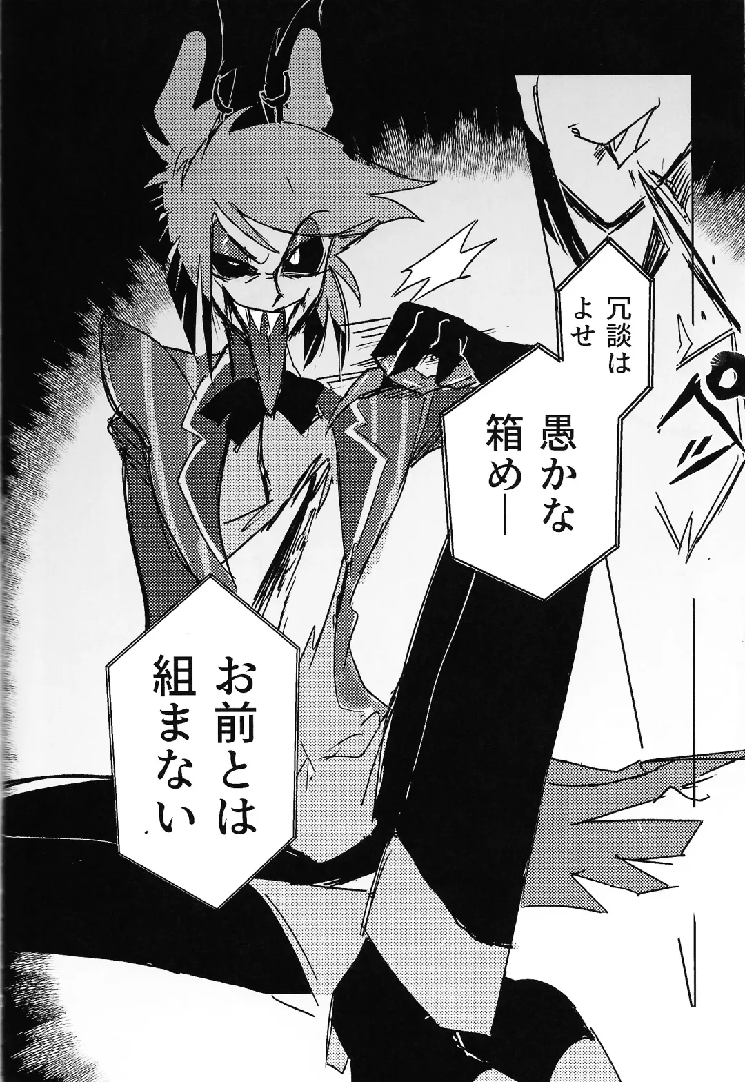 Marriage In Blue Fhentai - Page 7