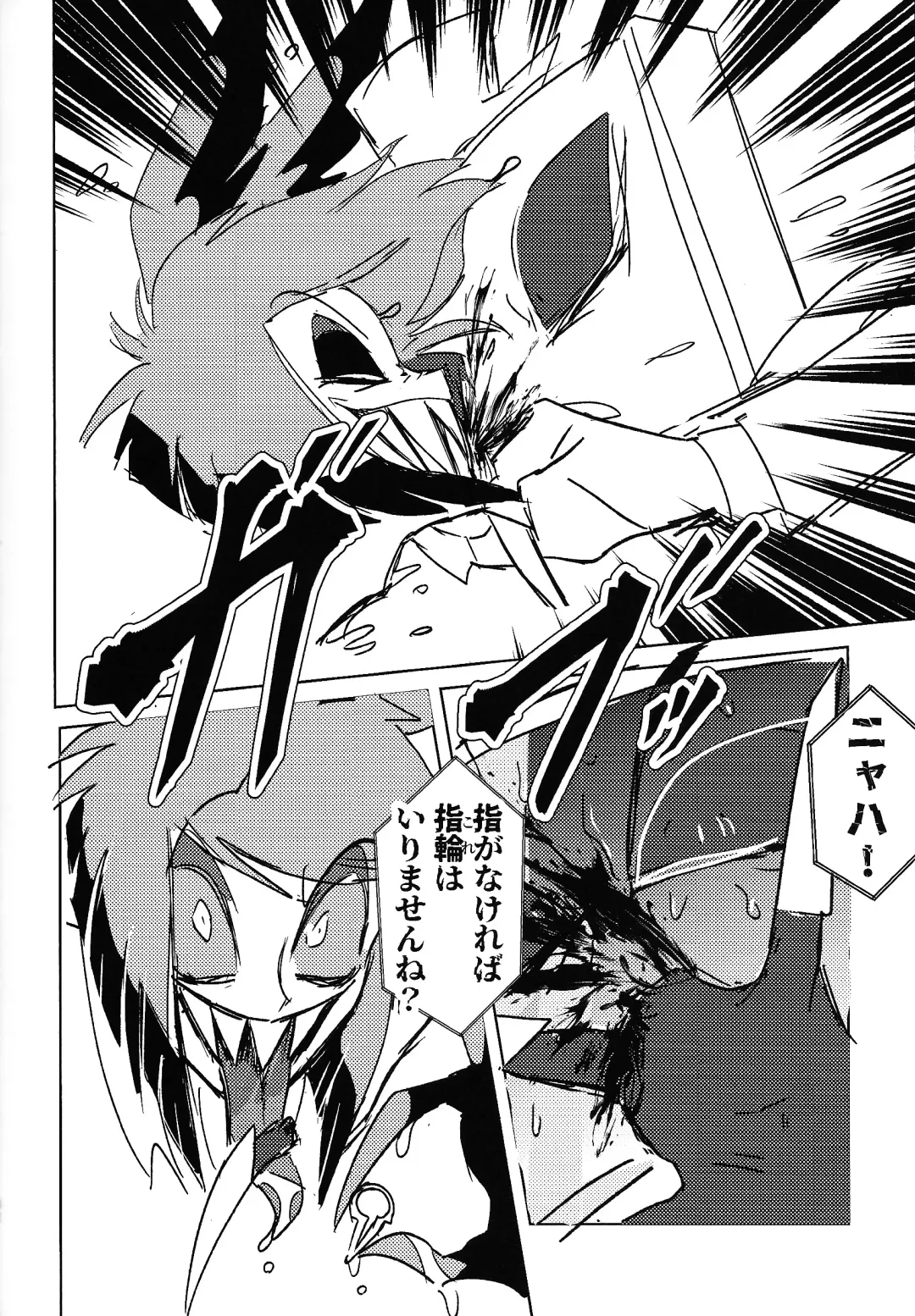 Marriage In Blue Fhentai - Page 81