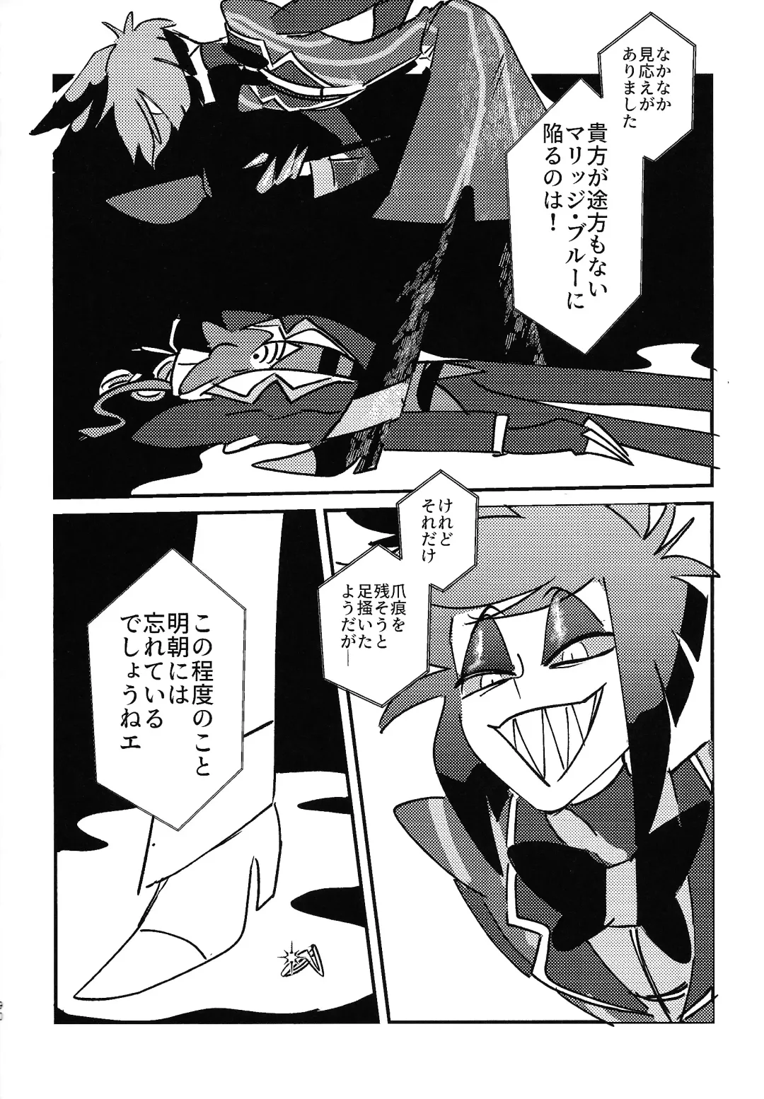 Marriage In Blue Fhentai - Page 89