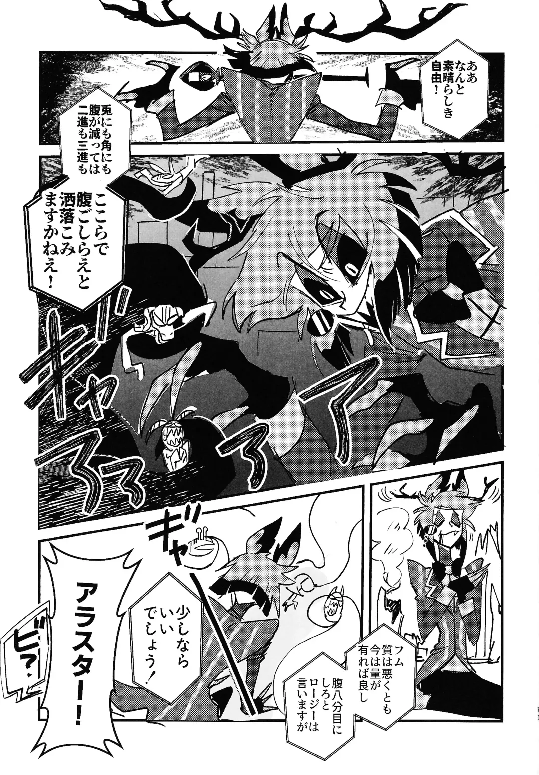 Marriage In Blue Fhentai - Page 90