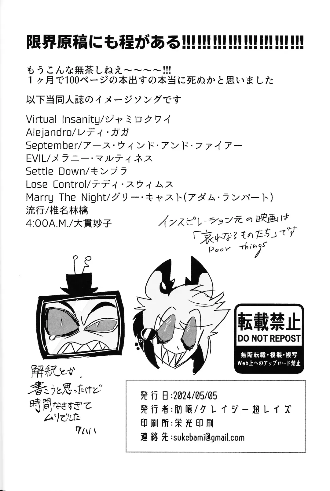 Marriage In Blue Fhentai - Page 97