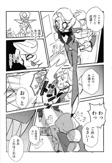 Marriage In Blue Fhentai - Page 15