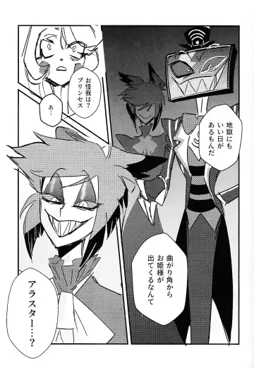 Marriage In Blue Fhentai - Page 16