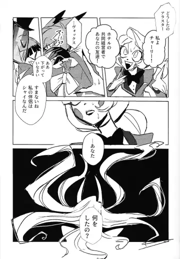 Marriage In Blue Fhentai - Page 18