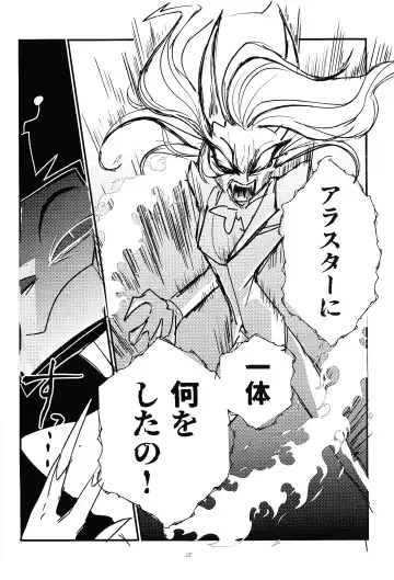 Marriage In Blue Fhentai - Page 19