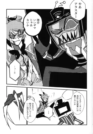 Marriage In Blue Fhentai - Page 4