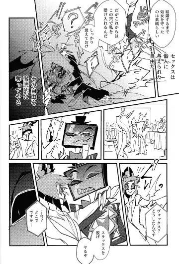 Marriage In Blue Fhentai - Page 43