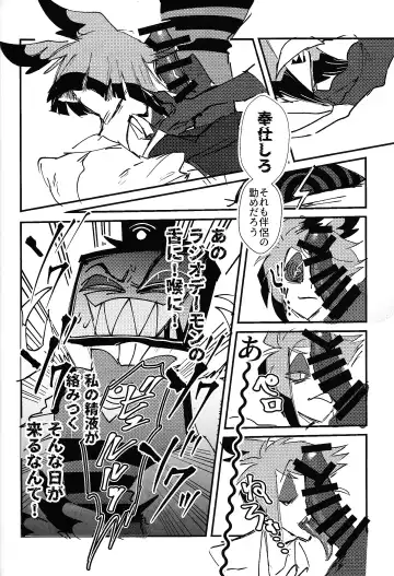 Marriage In Blue Fhentai - Page 45