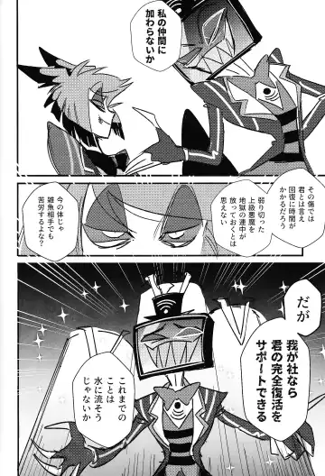 Marriage In Blue Fhentai - Page 5