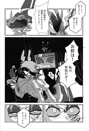 Marriage In Blue Fhentai - Page 63