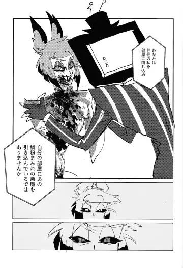 Marriage In Blue Fhentai - Page 64