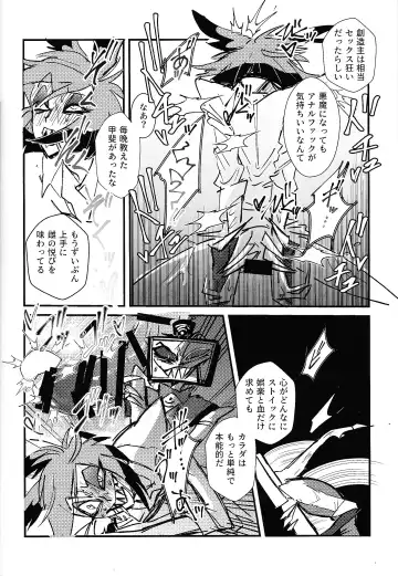 Marriage In Blue Fhentai - Page 69